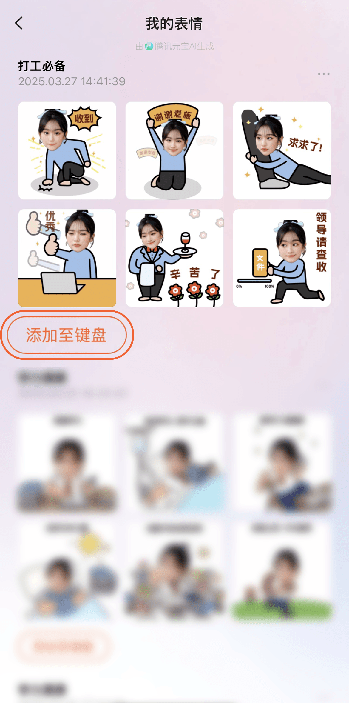 搜狗输入法智能语义理解技术