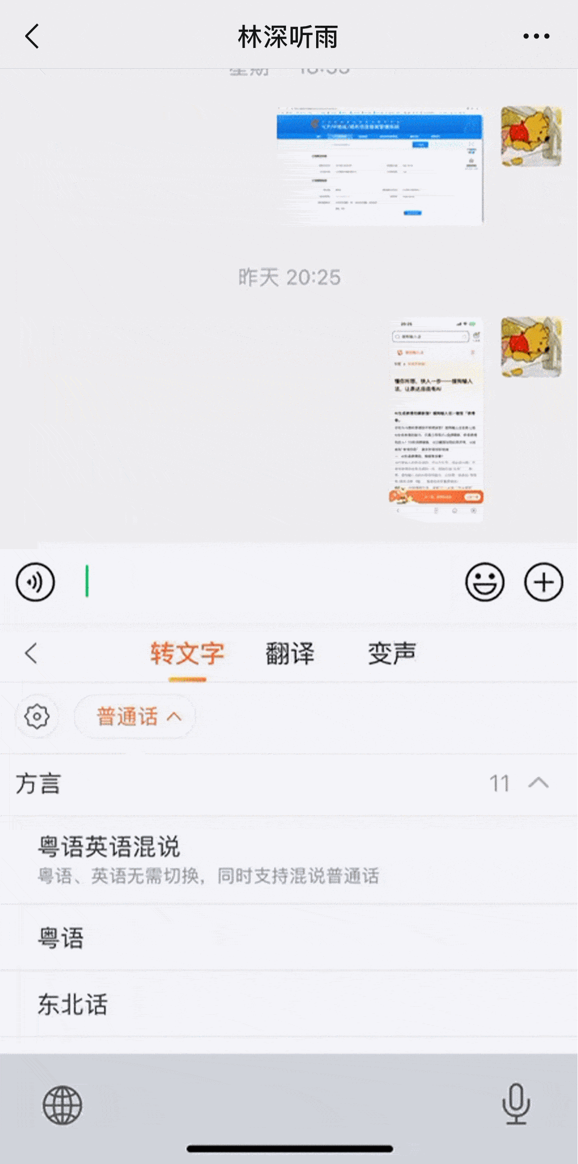 搜狗输入法个性皮肤展示